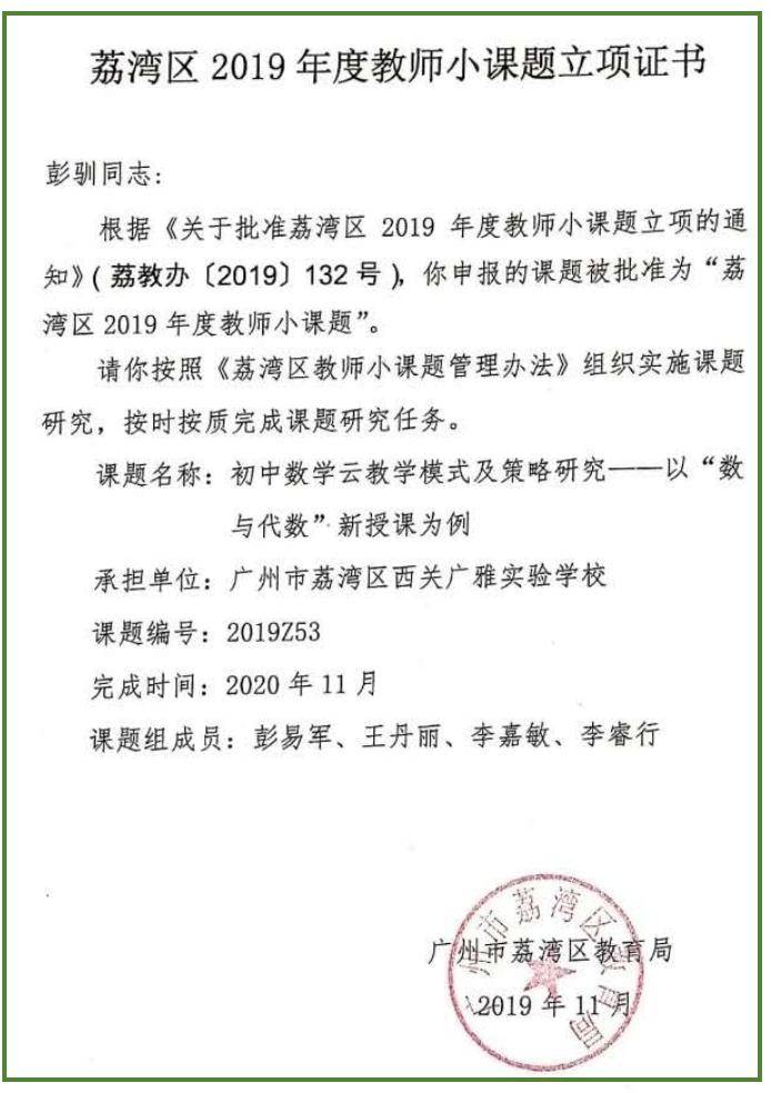 乐竞体育官网注册-三尺讲台耕耘出桃李芬芳